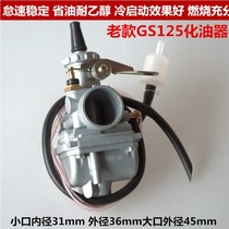 Old style GS125 machine plunger-type carburetor Moto accessories motorised oil machine