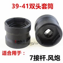 39-41 Double Headed Sleeve GY6 Belt Pulley Nut Sleeve Rear Clutch Disassembly Tool Motorcycle Tool