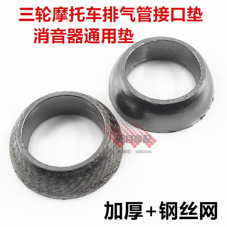 Ba bánh trung gian pad ba bánh phụ tùng xe máy ống xả giao diện pad silencer amiăng pad phổ pad