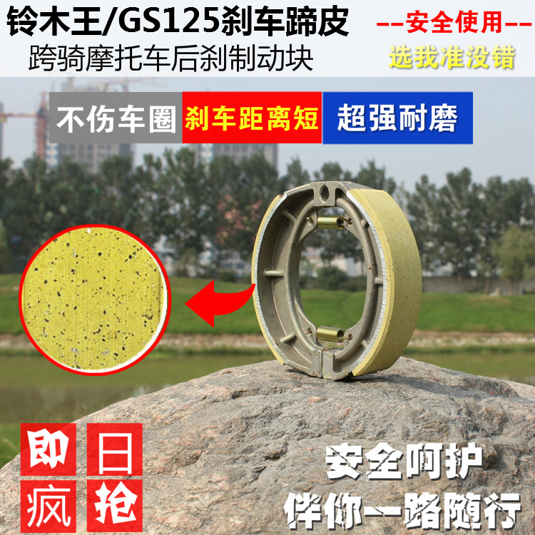 Xe máy má phanh GS125GN Hoàng Tử e125 khoan Leopard phanh khối phanh giày má phanh mua má phanh đĩa xe máy
