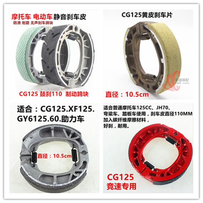 GY6 CG125 phanh giày xe máy xe điện phía trước và phía sau má phanh 110 đường kính bên trong trống má phanh bố thắng sirius