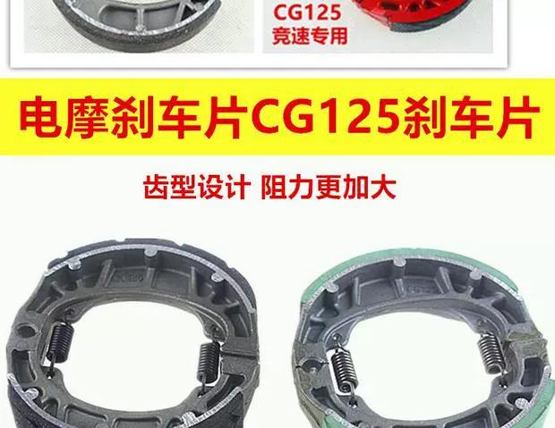 Guốc phanh GY6 CG125, xe máy, xe điện, má phanh trước và sau, má phanh tang trống đường kính trong 110 - Pad phanh