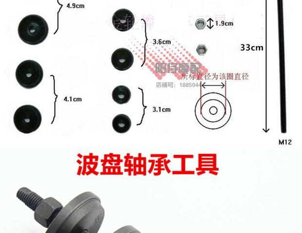 Công cụ lắp đặt vòng bi đặc biệt cho xe máy - Công cụ vòng bi sóng - Công cụ sửa chữa xe máy bộ dụng cụ sửa chữa ô tô xe máy	