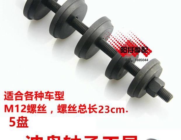Công cụ lắp đặt vòng bi đặc biệt cho xe máy - Công cụ vòng bi sóng - Công cụ sửa chữa xe máy bộ dụng cụ sửa chữa ô tô xe máy	