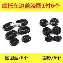 Wholesale motorcycle accessories CG125 GN GS125 electric bottle cap rubber ring side cover glue