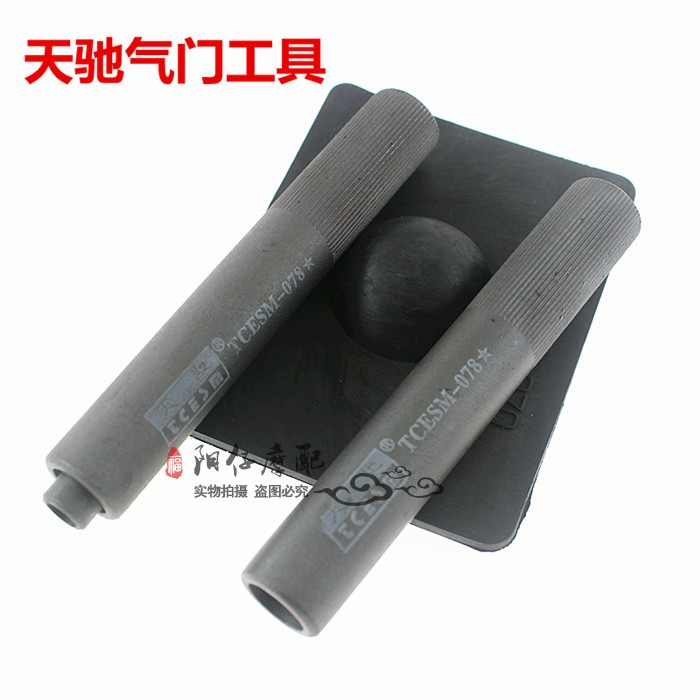 Xe máy công cụ sửa chữa van công cụ loại bỏ van hướng dẫn công cụ tháo gỡ Tianchi van ống thông công cụ bộ cờ lê yeti