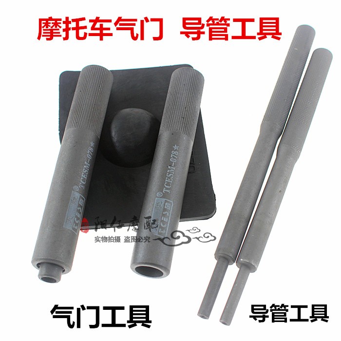 Xe máy công cụ sửa chữa van công cụ loại bỏ van hướng dẫn công cụ tháo gỡ Tianchi van ống thông công cụ bộ cờ lê yeti
