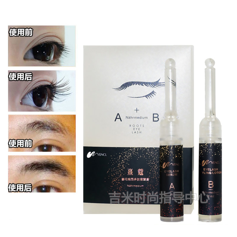 熹蔻睫毛增长液眉毛增长液胡子头发发际线生长液浓密纤长男女