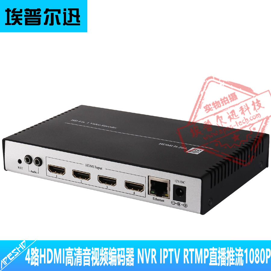 4-channel HDMI high-definition encoder Independent audio 4-channel HDMI encoding NVR RTMP live streaming H 265