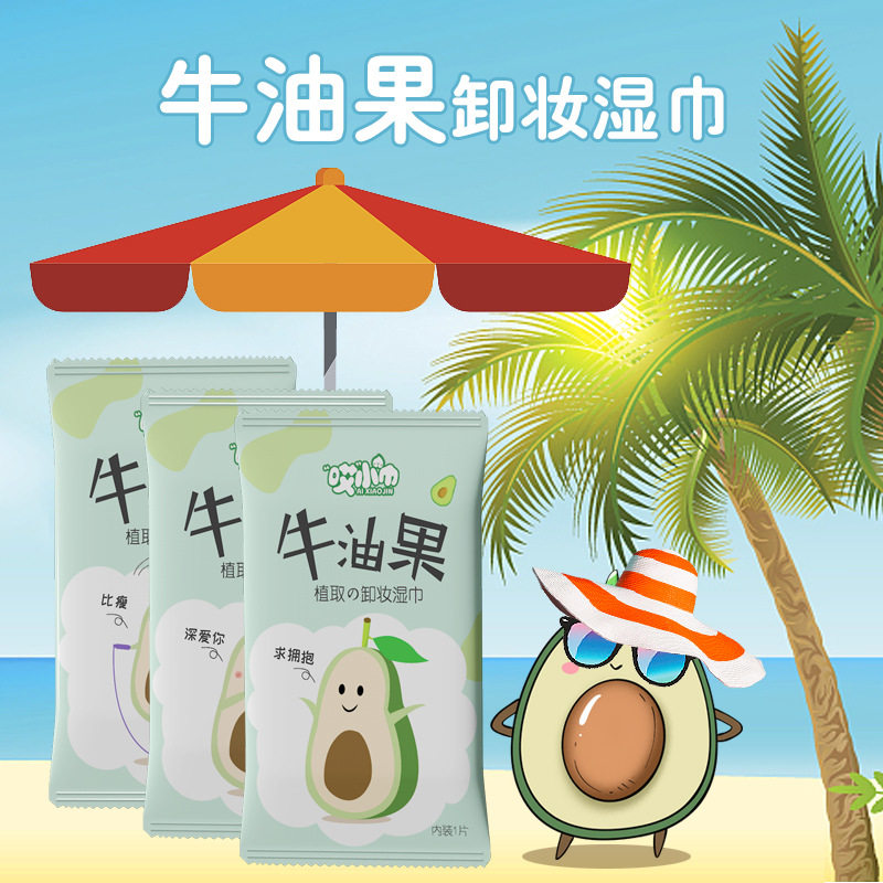 Free avocado makeup Remover paper towel*3