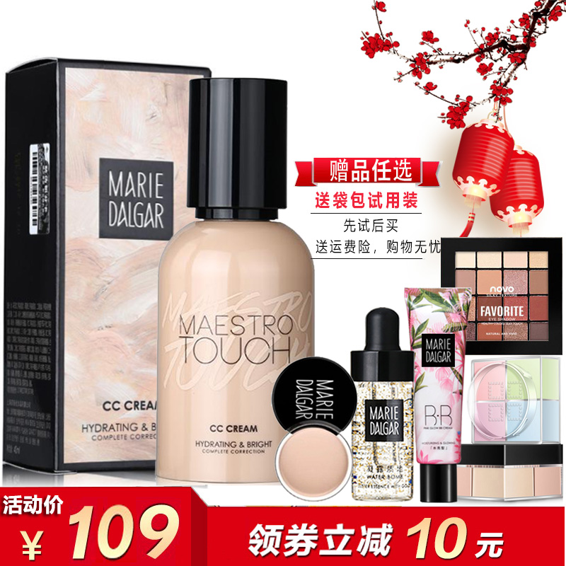 Mary Daijia Sensorless Master Primer Liquid Foundation Hydrating Moisturizing CC Cream Light Concealer Hydrating Cream 