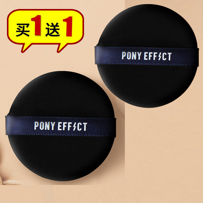 4pcs Korea Pony Effect air cushion puff instead of sponge beauty egg dry and wet do not eat powder