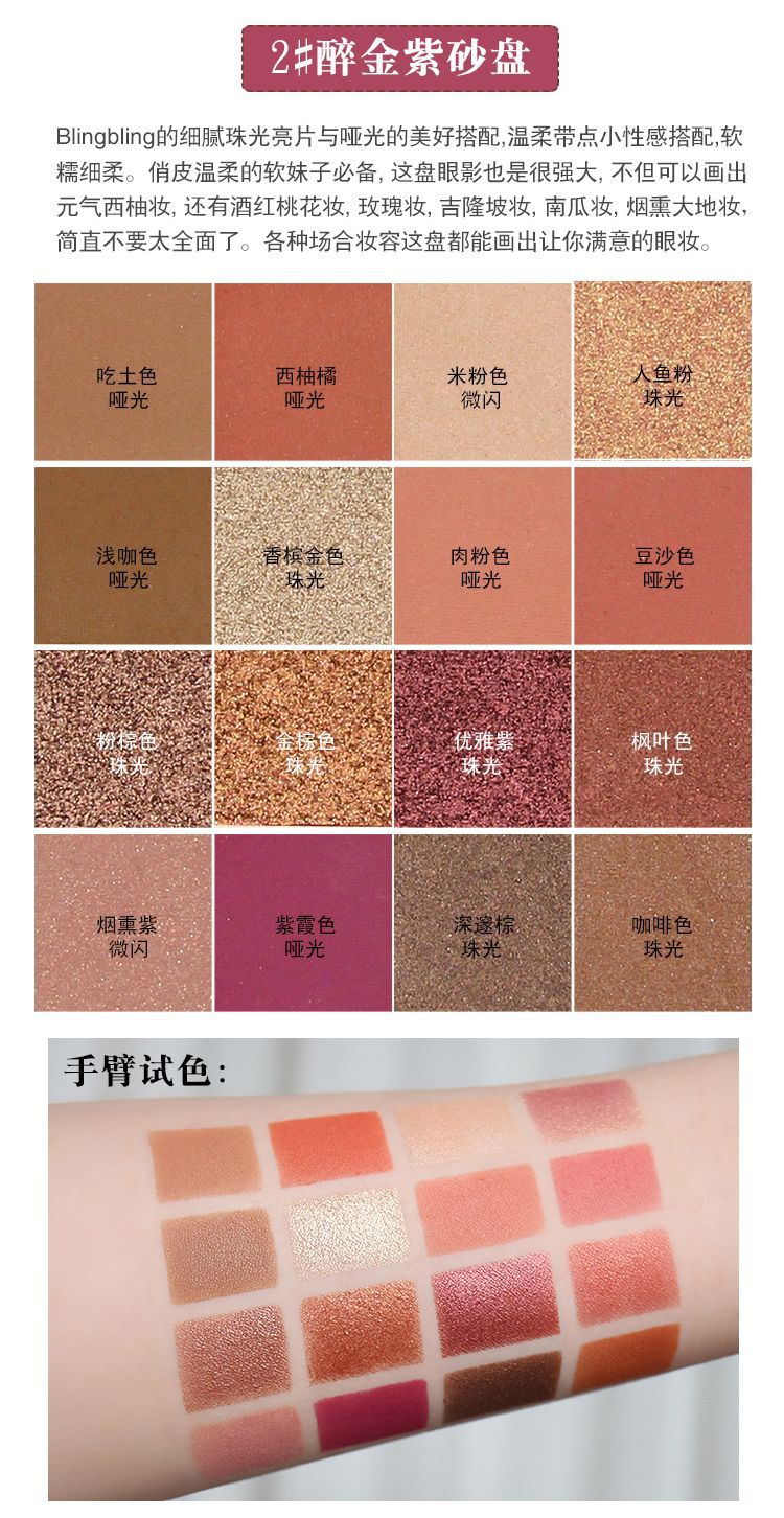 Hàng hóa Trung Quốc trang điểm NOVO ngày không rơi 16 màu phấn mắt Món ăn lá phong rượu vang đỏ Tấm màu đất Trái đất kéo dài - Bóng mắt bảng phấn mắt colourpop