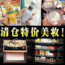 Clearance liquid foundation mushroom air cushion BB makeup powder cream isolation eyebrow pencil eye shadow blush lipstick lip glaze