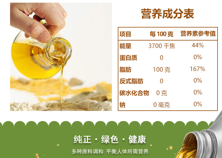 安享好物 安享D级调和油-海皇煎炸王调和油