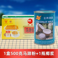 1 коробка 500 г порошка водяного каштана + 1 бутылка кокосового молока