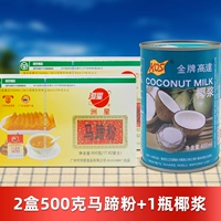 2 коробки порошка водяного каштана по 500 г + 1 бутылка кокосового молока