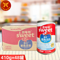 Siweite Shanhua non-fat evaporated milk 410g*48 cans improves color and tastes smooth suitable for hot pot soup and pickled fish