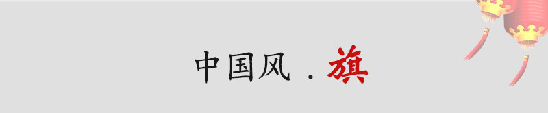 Китайский ветерный стол flag_01.jpg