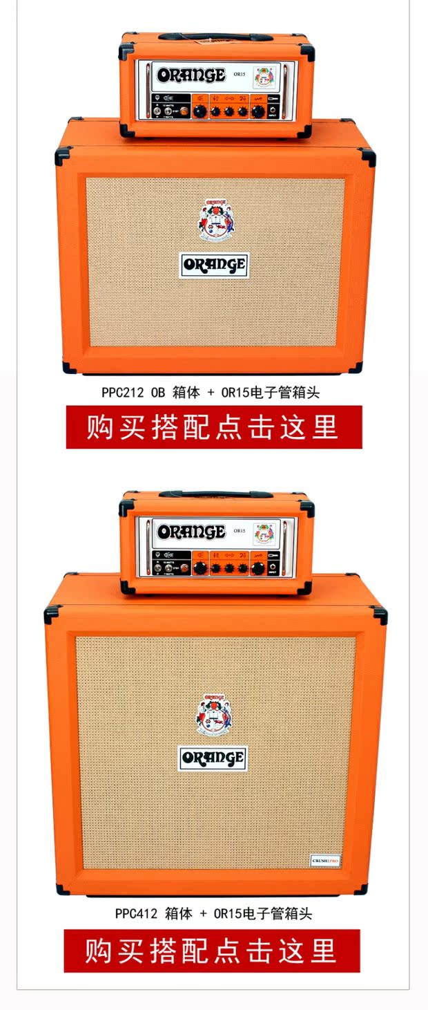 Orange Orange OR15 Loa điện tách loa Full Tube Head Loa điện Guitar - Loa loa loa hát karaoke