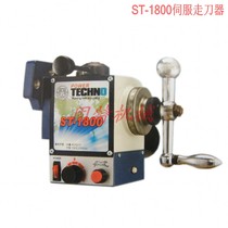 Tiger-4000S Taiwan Biahoo ST-1800S Servo Input Server Servo Walker
