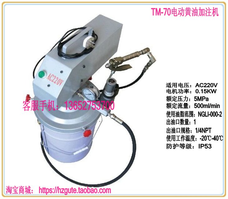 Electric cream pump 20L220V cream injection machine TM-70G 24V20L