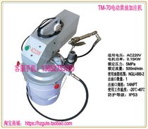 Electric butter pump 20L220V butter injection machine TM-70G 24V20L