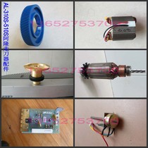 AL-310s Aron cutter rubber gear