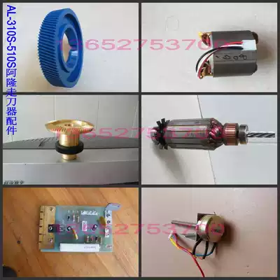 AL-310s Aron cutter rubber gear