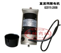 54SYX-35 Servo motor DC servo motor