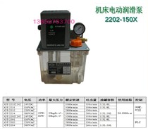 Semi-automatic machine tool electric lubricating oil pump PLC control electric oil injector