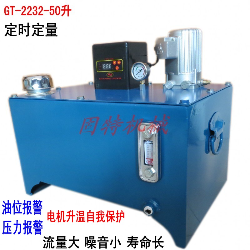 Large machine electric lubricating oil station Machine tool electric oil pump Automatic oil filling machine with a capacity of 50 liters