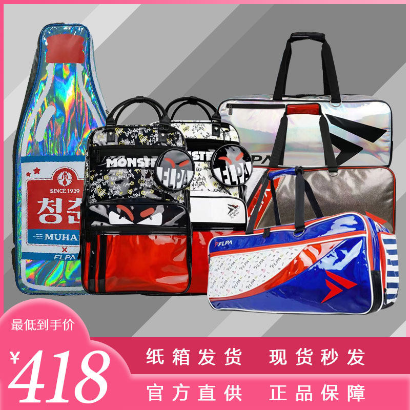 MONSTER MONSTER LASER BADMINTON BAG FFLPA KOREA HAND SINGLE SHOULDER DOUBLE SHOULDER MULTIFUNCTION RECTANGULAR SQUARE BAG-Taobao