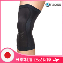 NAOSS Japan-made protective gear DX knee pads sports warm skin running fitness and badminton