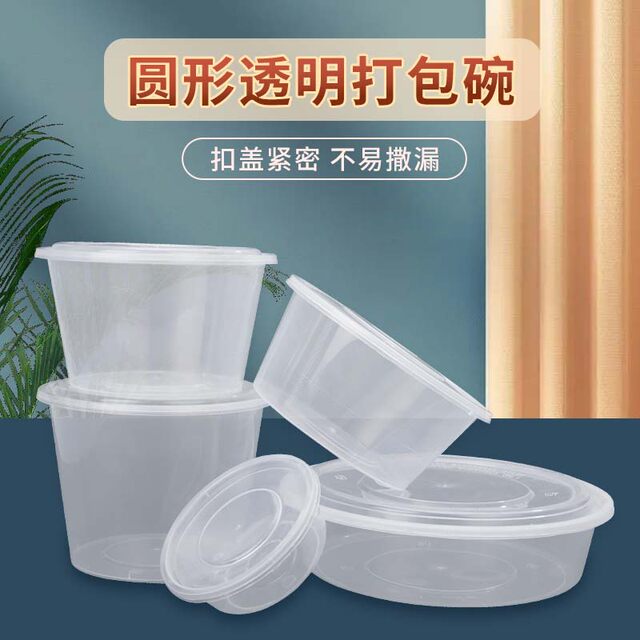 Disposable lunch box 1000ml round plastic takeaway packing box thickened transparent fast food lunch box soup bowl with lid