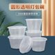 Disposable lunch box 1000ml round plastic takeaway packing box thickened transparent fast food lunch box soup bowl with lid