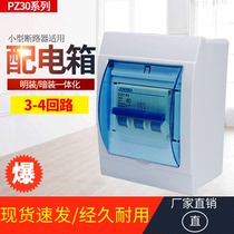 Empty open box PZ30 distribution box Household surface mounted concealed 3-4 position loop air switch box leakage protector
