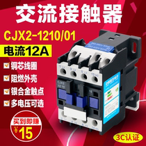 Household silver point coil voltage 220v380v cjx2-1210CJX2-1201 LC112A AC contactor