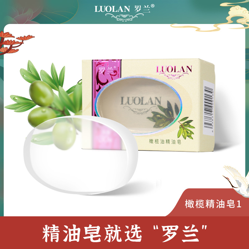 Roland Soap olive oil Essential Oil Soap Transparent Handmade Bath Soap Moisturizing Finish Cleaning Pores Aroma Soap-Taobao