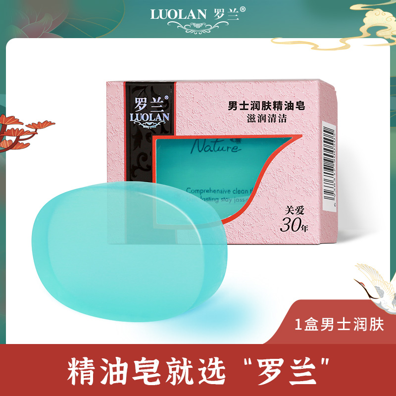 Roland Soap Men Moisturizing Lotion ESSENTIAL OIL SOAP CONTROL OIL NOURISHING AND CLEANING FACE SOAP BATH SOAP 108g