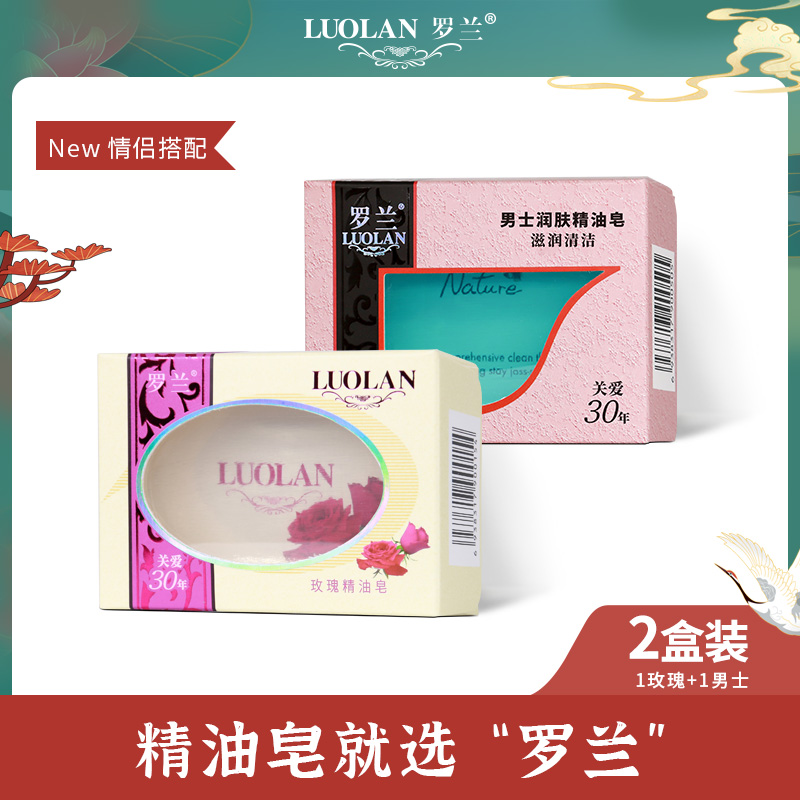 Roland Soap Lovers Suit Men Essential Oils Soap 108g Rose Essential Oils Soap 128g Two boxes