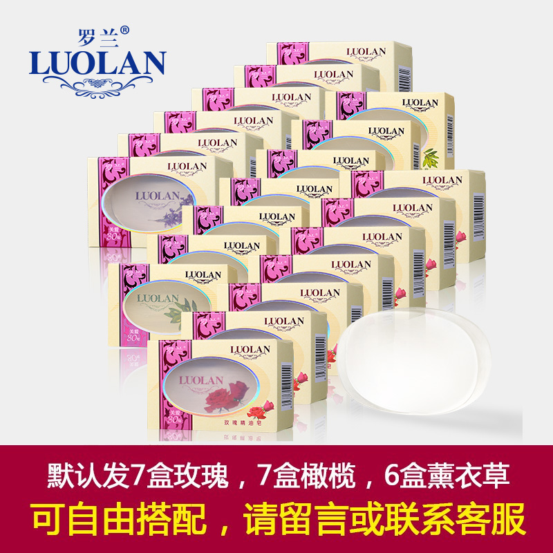 Roland essence oil soap 128G * 20 box set wash face cleansing bath soap mild moisturizing and moisturizing
