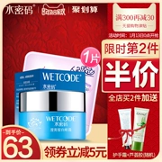 Danzi Water Password Eye Cream chính hãng Desalination Dark Circle Eye Bag Firming Fine Eye Care Moisturising