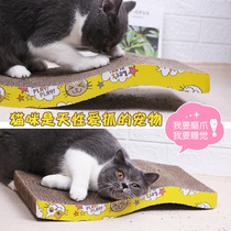 Cat claw board Cat claw grinder Cat toy Corrugated paper kitten adult cat claw board Cat daily necessities Meow meow toys