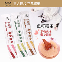 kingkitty Fish seed cat strips Pet snacks Fluid hydration Cat snacks Picky meow meow snacks Cat food