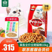 Nerek true fish marine fish flavor cat food 10kg pet cat staple food into cat baby cat food salmon beef flavor
