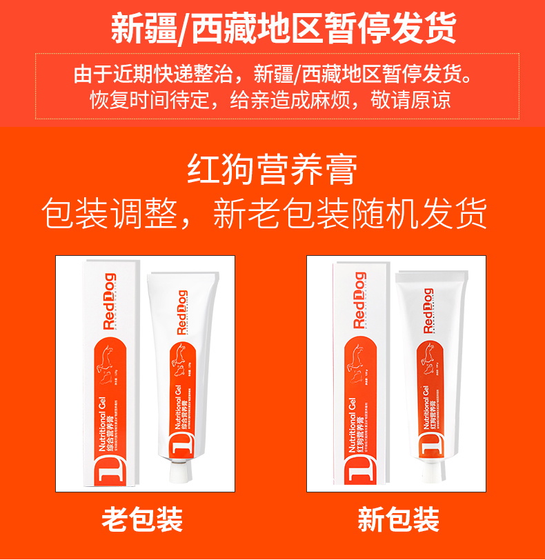 Red dog pet dinh dưỡng toàn diện kem chó con khi mang thai mèo bổ sung canxi chăm sóc da Teddy dinh dưỡng - Cat / Dog Health bổ sung 	sữa cho chó tốt
