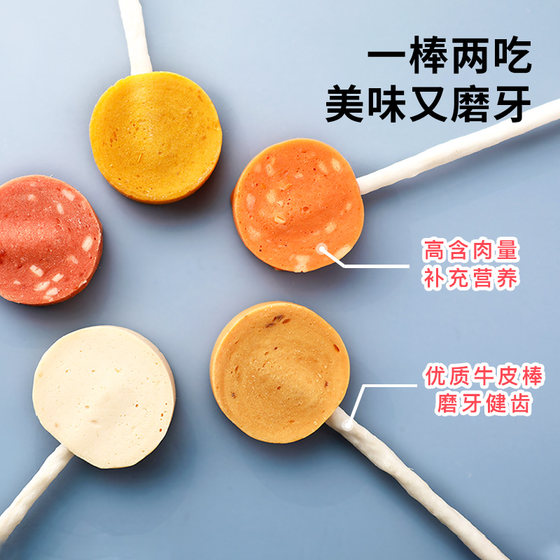 8 pieces of Rihe Youpet wanwan lollipop training dog snacks teething sticks bite-resistant adult dogs puppies Teddy French Dou