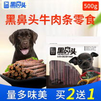 Black Nose Beef Bars All Dog Pet Teddy VIP Training Reward Snacks 500g Dog Snacks