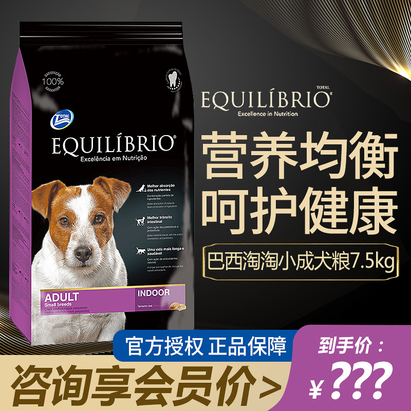 Naughty PaBrazil Naughty Small Dogs Dog Food Dog Food Dog Food 7 5kg Teddy Chicken Taste Quality period 22 November